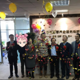 天津金狮贵宾会智慧养老庆典