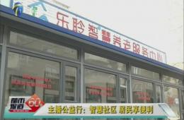 天津1套对河东金狮贵宾会试点举行跟踪报道