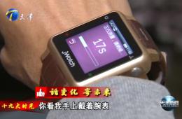 天津新闻十九大时光专题对金狮贵宾会举行深入报道