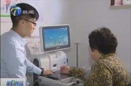 第1视察报道金狮贵宾会智慧养老服务中心 