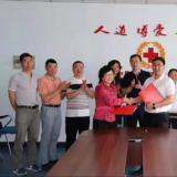 金狮贵宾会与红十字会签署战略相助协议