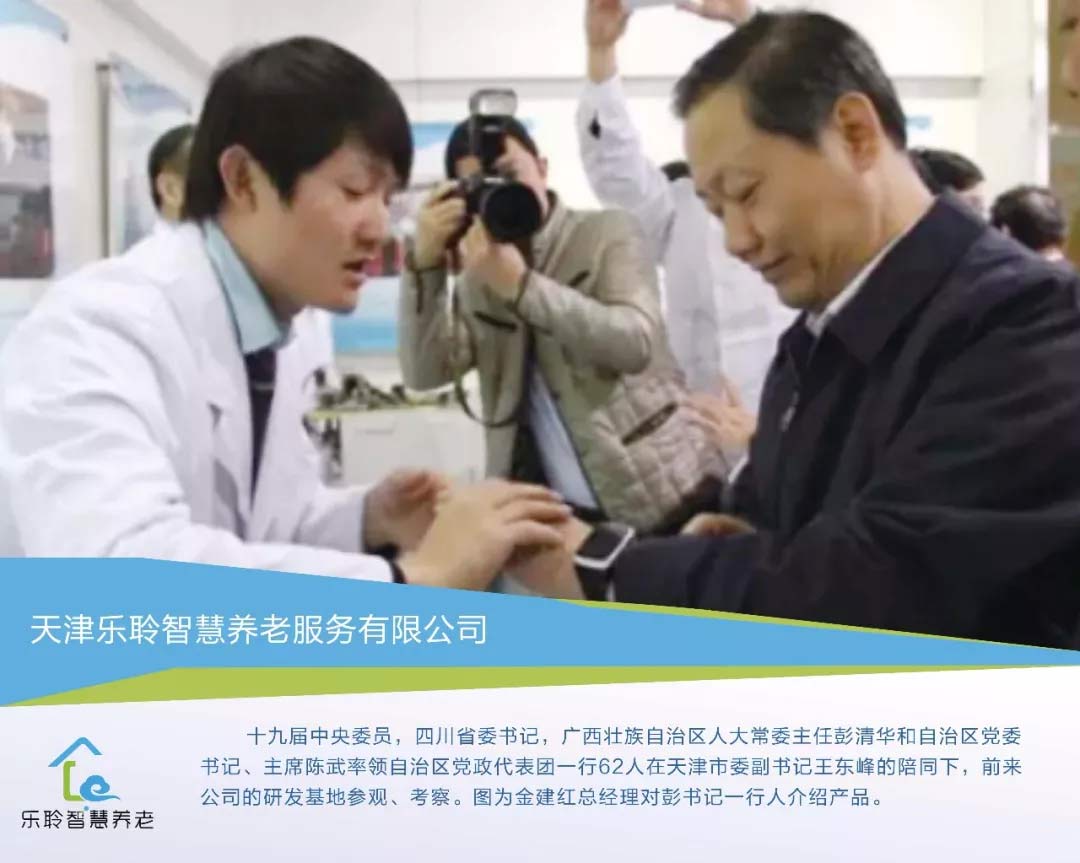 天津市民政、政协、党！、民盟、滨海新区、南开等向导