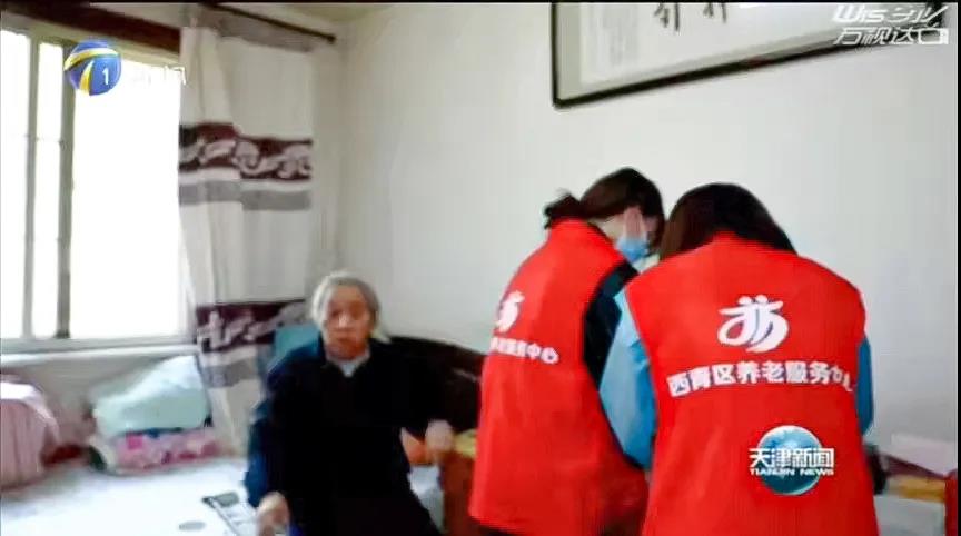 【媒体报道】西青区：：建设为老服务中心 让老人们老有所乐