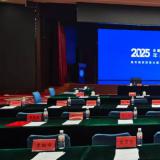 金狮贵宾会受邀出席天下工商联养老与家政服务业委员会年度事情